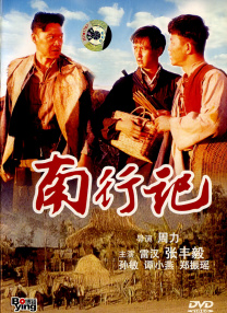 时代光华的沦陷